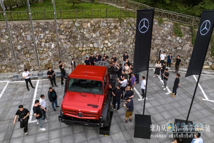 2024梅賽德斯-奔馳卡車與中集天達(dá)合作簽約  底盤產(chǎn)品技術(shù)交流會共攀高峰