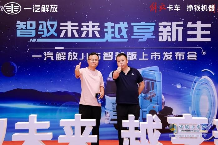 智馭未來(lái)，越享新生 解放青汽JH6智越版震撼上市