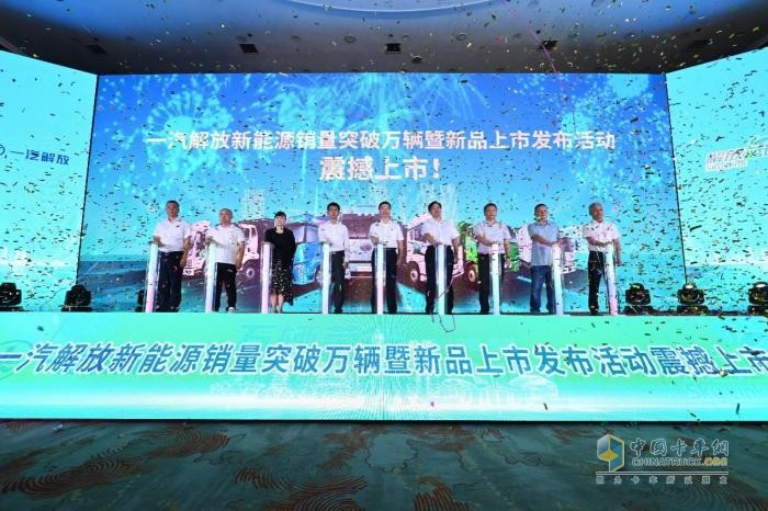 一汽解放新能源萬輛突破：綠色征途新起點(diǎn)，引領(lǐng)未來再出發(fā)
