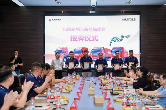 以客戶為中心，東風(fēng)龍擎全新一代智能AMT客戶體驗日圓滿成功
