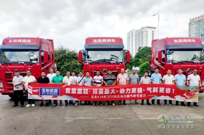 強強聯(lián)手，共赴未來，廣西客戶共同見證“東風(fēng)配玉柴”