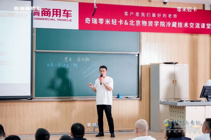 四大黑科技+六大王炸服務(wù)=十項(xiàng)全能奇瑞零米冰河冷藏車