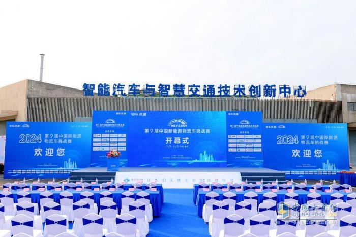 NEVC2024第九屆挑戰(zhàn)賽隆重開幕！