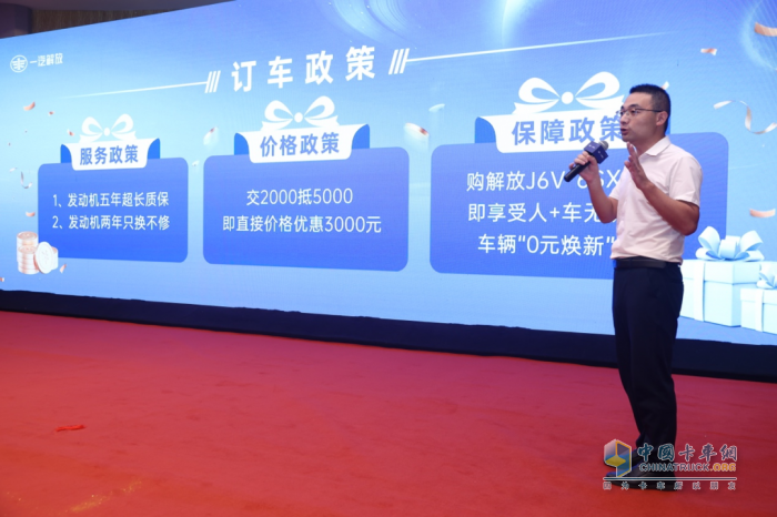 一汽解放J6V 6SX1閃耀登場，成都站上市活動(dòng)圓滿成功