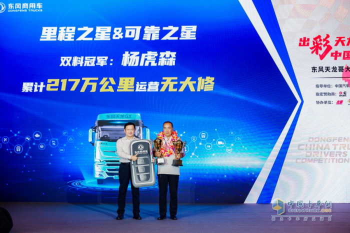 重新定義中國高端重卡！東風(fēng)商用車Hi-Truck高端車家族發(fā)布