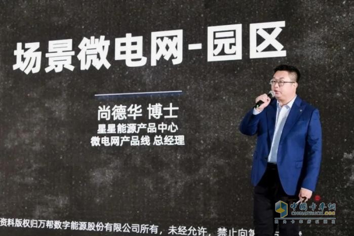 2024年須彌山大會(huì)：星星能源定義場(chǎng)景微電網(wǎng)，全場(chǎng)景覆蓋，全行業(yè)首創(chuàng)