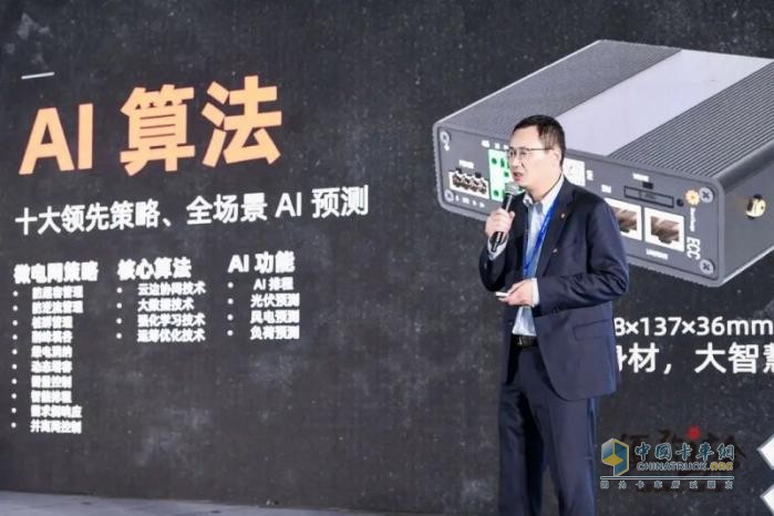 2024年須彌山大會(huì)：星星能源定義場(chǎng)景微電網(wǎng)，全場(chǎng)景覆蓋，全行業(yè)首創(chuàng)