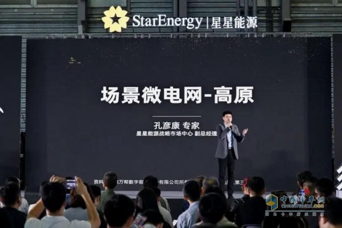 2024年須彌山大會(huì)：星星能源定義場(chǎng)景微電網(wǎng)，全場(chǎng)景覆蓋，全行業(yè)首創(chuàng)