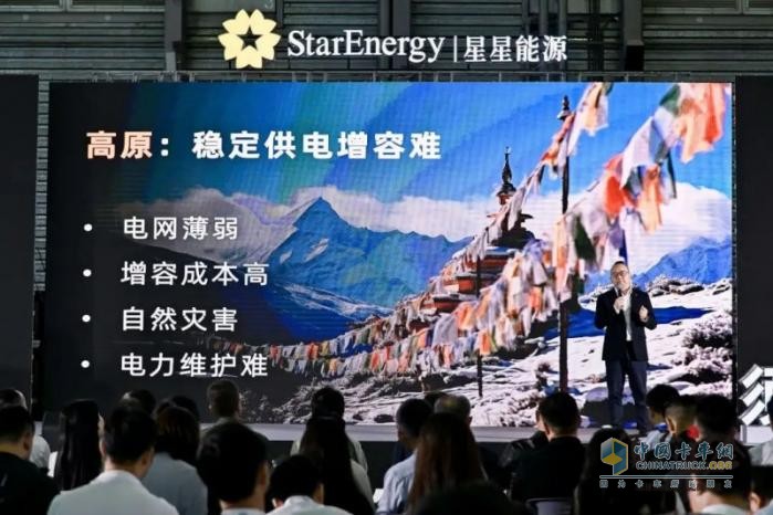 2024年須彌山大會(huì)：星星能源定義場(chǎng)景微電網(wǎng)，全場(chǎng)景覆蓋，全行業(yè)首創(chuàng)