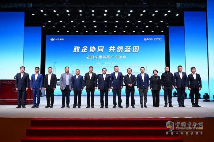 政企協(xié)同 共筑藍圖-老舊車更新推廣交流會后記