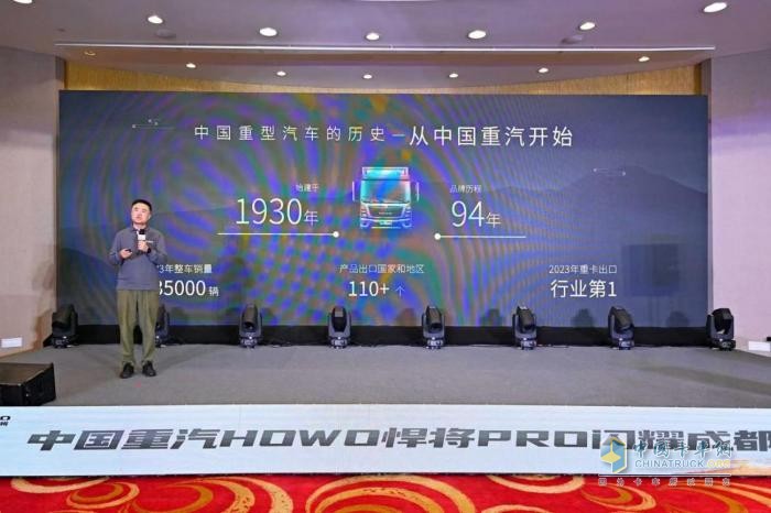 將領全域 全能創(chuàng)富！中國重汽HOWO全新一代悍將PRO成都上市