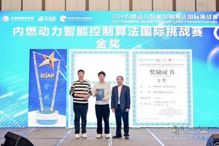 濰柴榮獲2024內(nèi)燃動(dòng)力智能控制算法國(guó)際挑戰(zhàn)賽金獎(jiǎng)