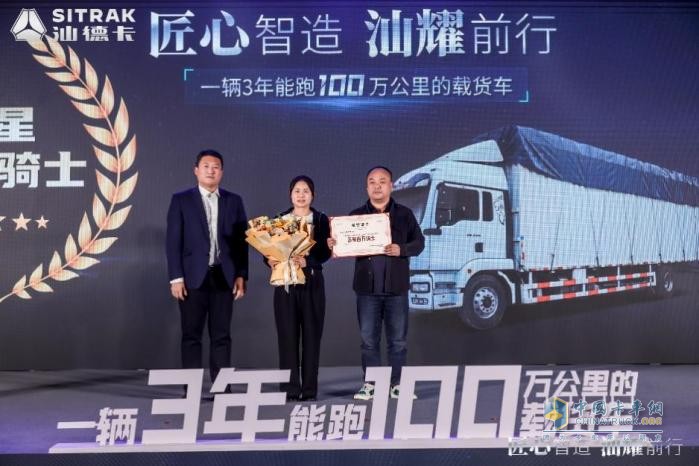 “匠心智造 汕耀前行”汕德卡G7H 4X2寬體載貨車上市發(fā)布會合肥站圓滿落幕！