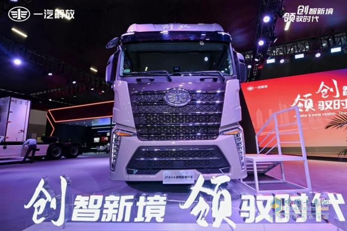 三年磨一劍，世界第一流-解放J7創(chuàng)領(lǐng)版牽引車上市背后的故事