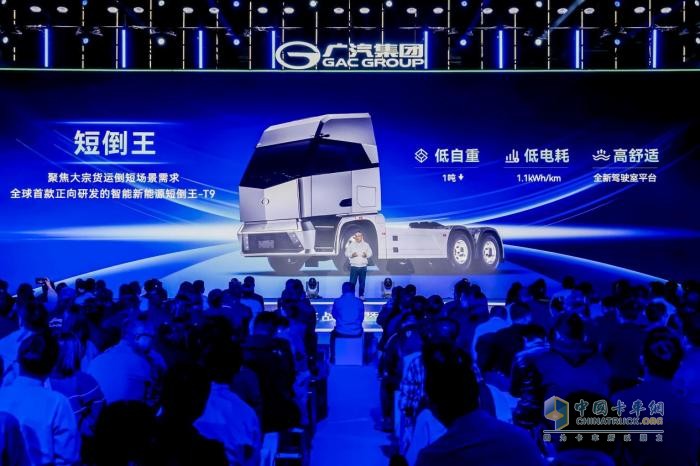 廣汽集團發(fā)布新能源商用車戰(zhàn)略 目標2030年營收300億