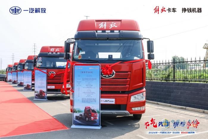 節(jié)氣致勝，贏領(lǐng)新程-用戶熱評(píng)解放J6P NG牽引車