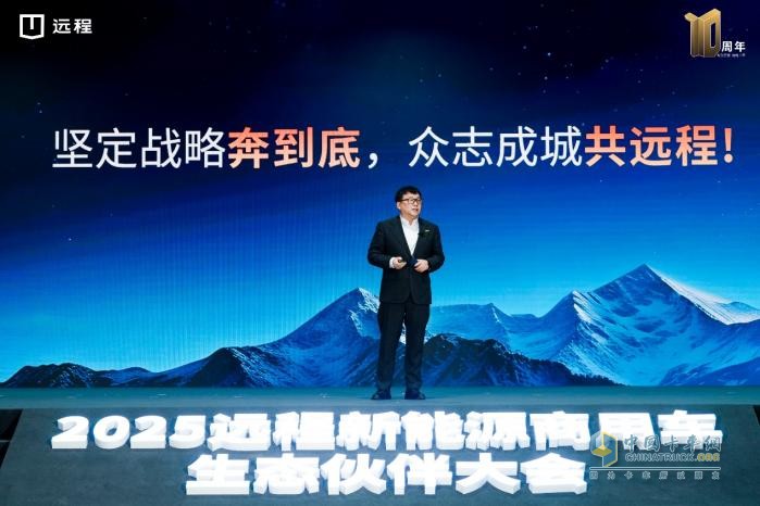遠程2024年市占率保持第一，預計到2027年累計銷量將破百萬
