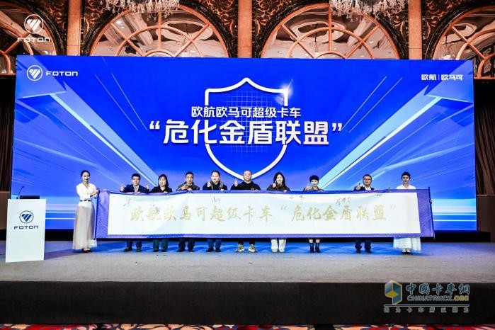 歐航歐馬可助推冷鏈運(yùn)輸數(shù)智化進(jìn)程 筑牢?；\(yùn)輸安全金盾