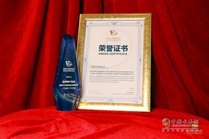以智慧科技賦能干線物流，解放J7創(chuàng)領(lǐng)版榮膺鼎新大獎