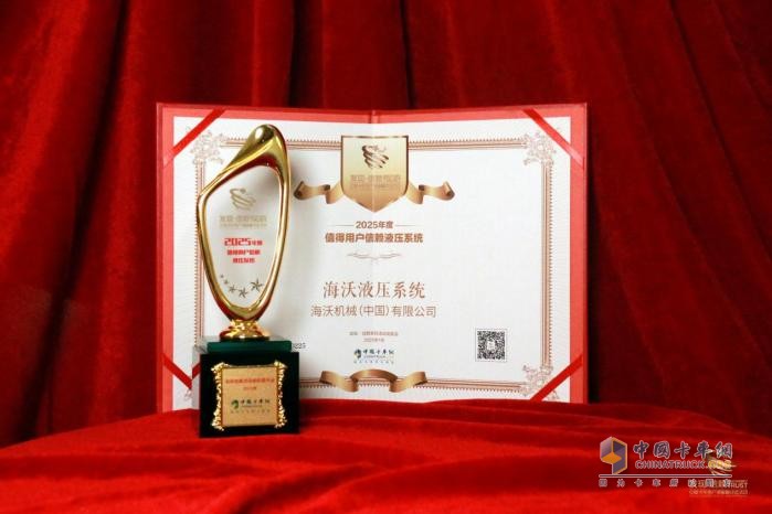 品質(zhì)鑄就信賴，海沃折桂第十屆發(fā)現(xiàn)信賴大獎(jiǎng)！