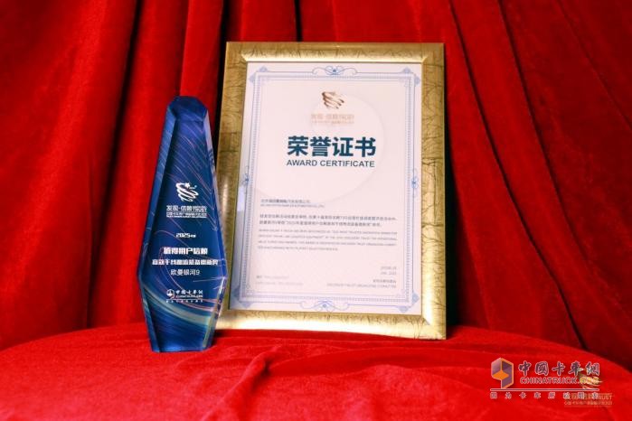 以未來之姿引領(lǐng)行業(yè)創(chuàng)新發(fā)展，歐曼銀河9斬獲發(fā)現(xiàn)信賴“鼎新獎”