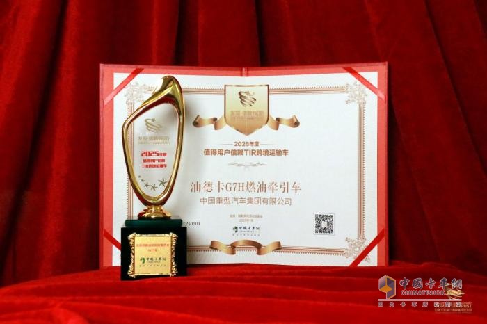 汕德卡G7H榮獲這一領域大獎，憑實力和口碑詮釋卓越性能