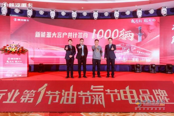 陜汽重卡2025年目標(biāo)全面動員，激情吹響沖鋒號角