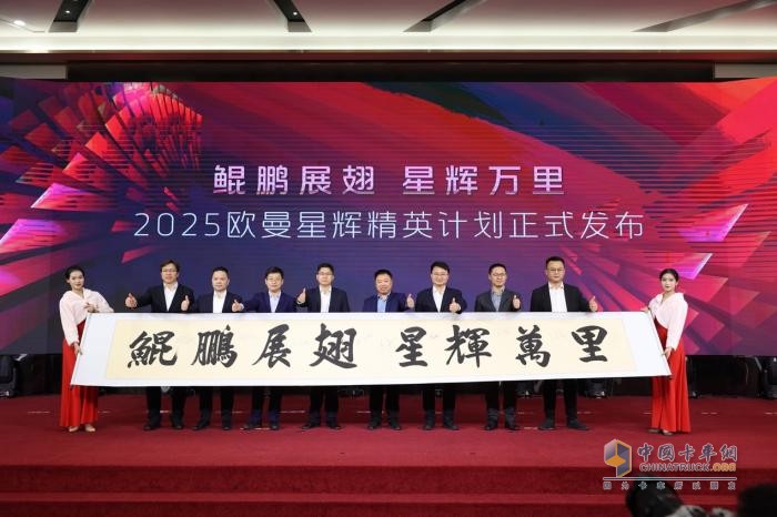 萬千星輝、舍我其誰！歐曼星輝渠道燃動會全員一心、誓奪目標