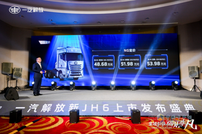 一汽解放新JH6成都上市，開(kāi)啟重卡新篇章