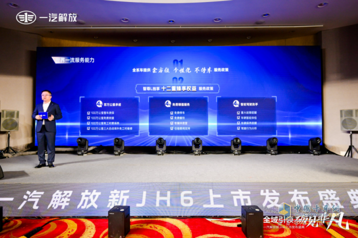 一汽解放新JH6成都上市，開(kāi)啟重卡新篇章