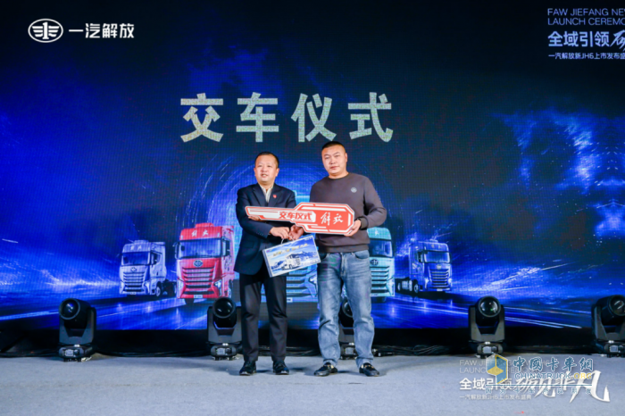 一汽解放新JH6成都上市，開(kāi)啟重卡新篇章