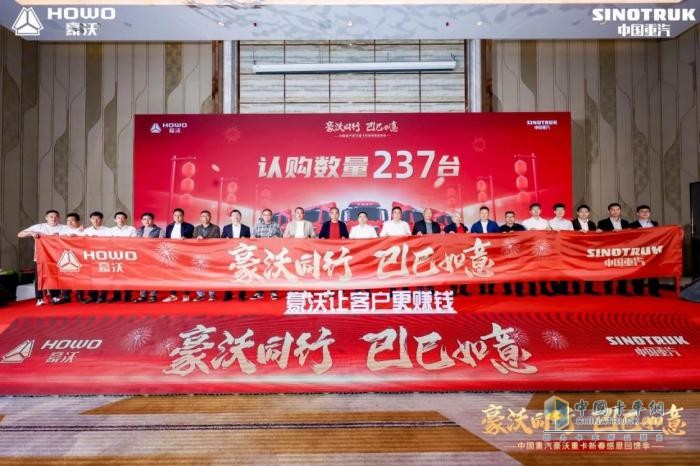 雙城聯(lián)動 擎動未來！中國重汽豪沃重卡強勢鉅惠，“重” 磅告捷！