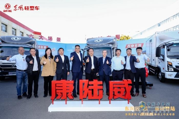 東風(fēng)多利卡康陸威高光登場 引領(lǐng)“藍牌極限輕卡”新潮向