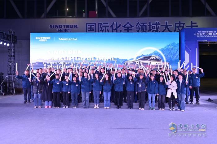 中國(guó)重汽集團(tuán)500臺(tái)皮卡出口南美首批交車儀式