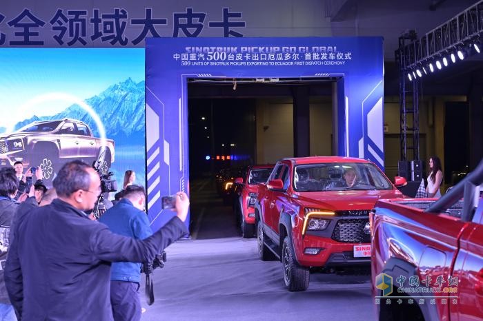 中國(guó)重汽集團(tuán)500臺(tái)皮卡出口南美首批交車儀式