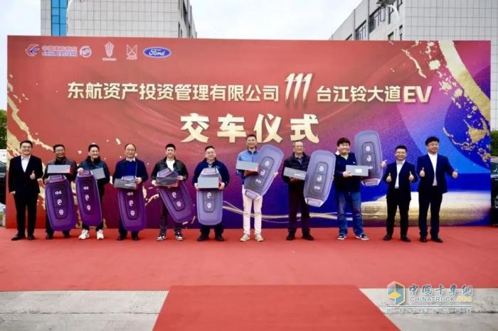 111臺江鈴大道EV交付東航，共建綠色航空新生態(tài)