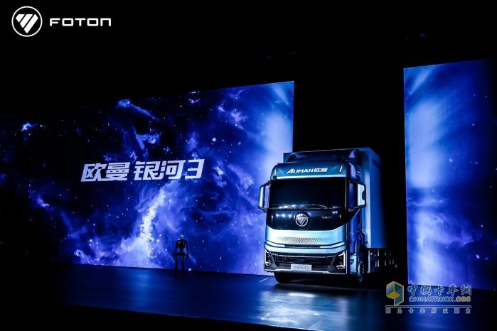 福田汽車三大新品重磅發(fā)布，爭創(chuàng)世界一流商用車企業(yè)