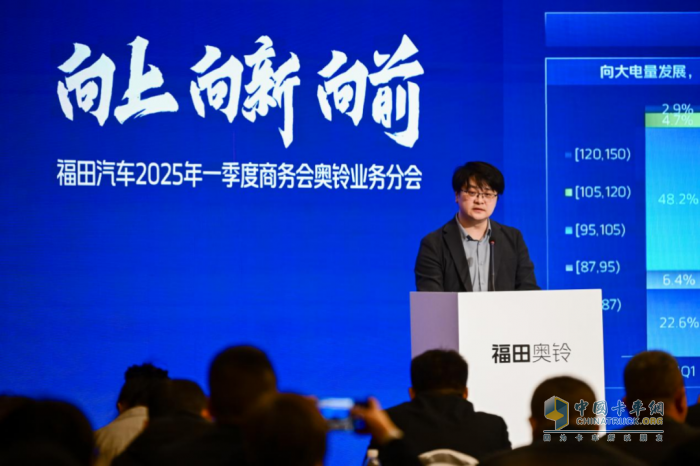 向上向新向前！福田奧鈴一季度銷量再創(chuàng)新高