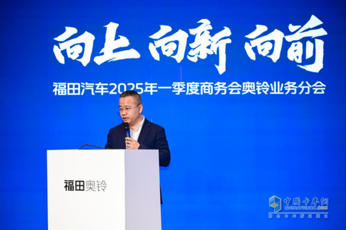 向上向新向前！福田奧鈴一季度銷量再創(chuàng)新高
