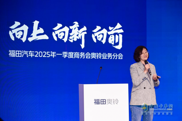 向上向新向前！福田奧鈴一季度銷量再創(chuàng)新高