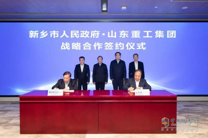 山東重工集團(tuán)與河南新鄉(xiāng)市人民政府簽署戰(zhàn)略合作框架協(xié)議