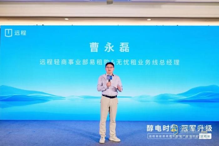 醇電時(shí)代 冠軍升級(jí)，遠(yuǎn)程醇?xì)洚a(chǎn)品品鑒會(huì)·成都站圓滿落幕