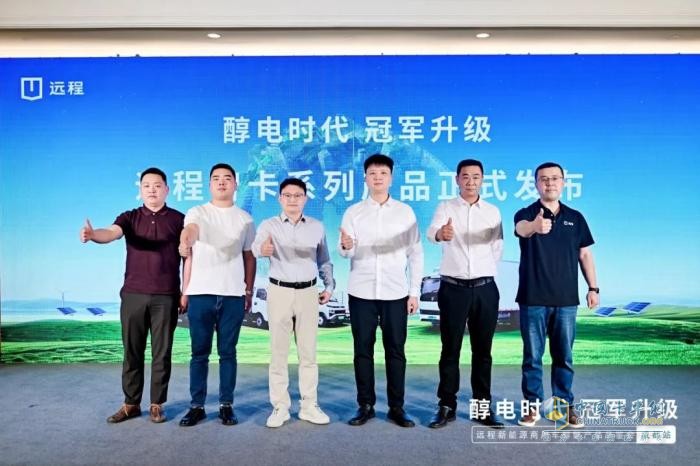 醇電時(shí)代 冠軍升級(jí)，遠(yuǎn)程醇?xì)洚a(chǎn)品品鑒會(huì)·成都站圓滿落幕