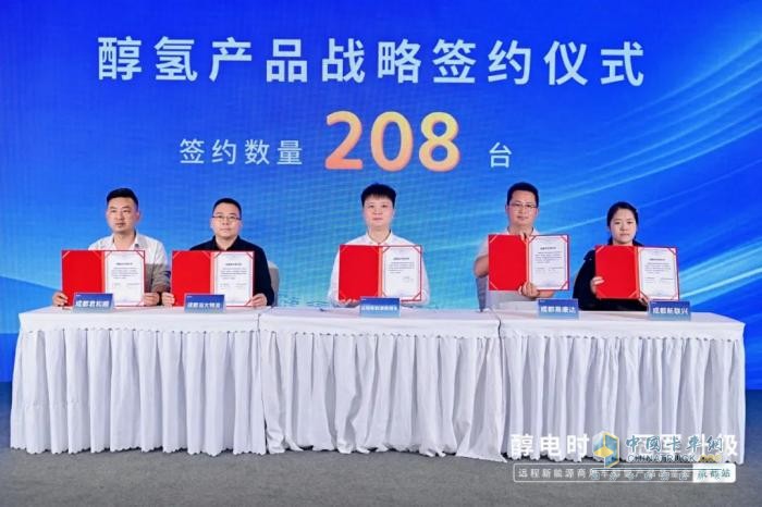 醇電時(shí)代 冠軍升級(jí)，遠(yuǎn)程醇?xì)洚a(chǎn)品品鑒會(huì)·成都站圓滿落幕