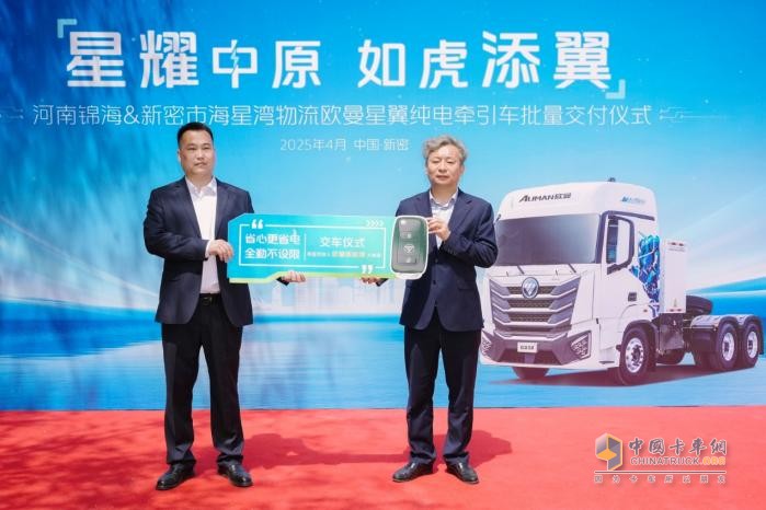 歐曼星翼純電牽引車批量交付 賦能河南綠色運輸