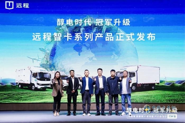 醇電時(shí)代 冠軍升級(jí)，遠(yuǎn)程醇?xì)淦疯b會(huì)蘭州站圓滿收官