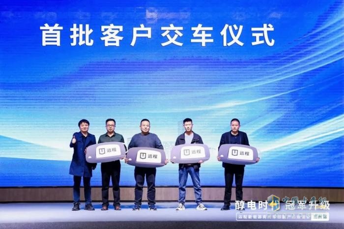 醇電時(shí)代 冠軍升級(jí)，遠(yuǎn)程醇?xì)淦疯b會(huì)蘭州站圓滿收官