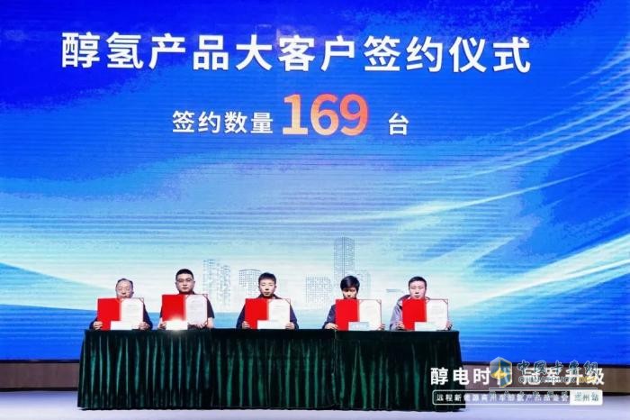 醇電時(shí)代 冠軍升級(jí)，遠(yuǎn)程醇?xì)淦疯b會(huì)蘭州站圓滿收官