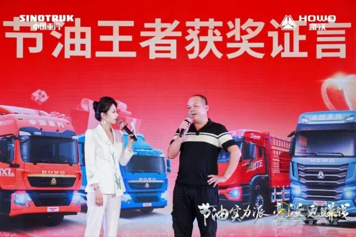 節(jié)油賽冠亞軍實(shí)力詮釋“開豪沃，更賺錢”！