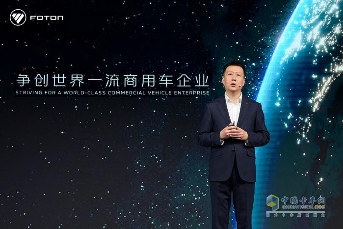 福田汽車首次發(fā)布ESG報告 打造可持續(xù)發(fā)展新標桿